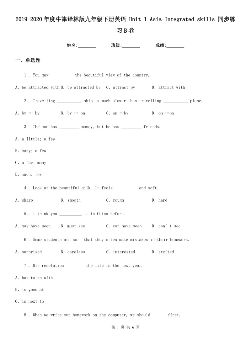 2019-2020年度牛津译林版九年级下册英语 Unit 1 Asia-Integrated skills 同步练习B卷_第1页