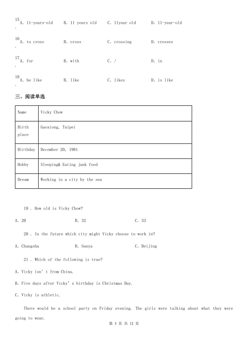 外研版版2019-2020学年七年级上学期十月月考英语试题_第3页