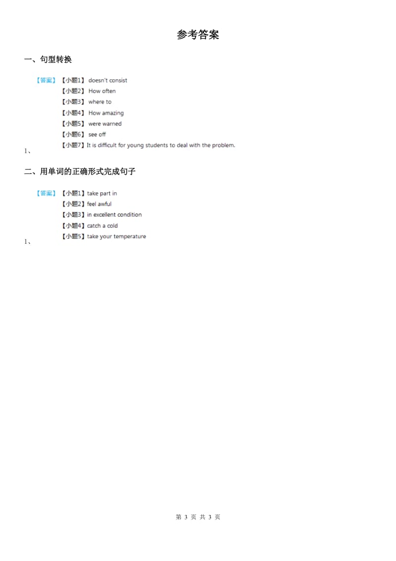 牛津上海版英语九年级(9A) Unit 6 自测练习 2_第3页