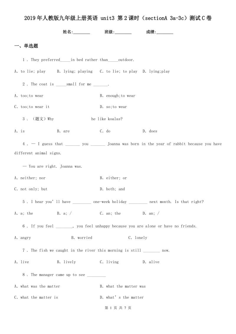 2019年人教版九年级上册英语 unit3 第2课时（sectionA 3a-3c）测试C卷_第1页