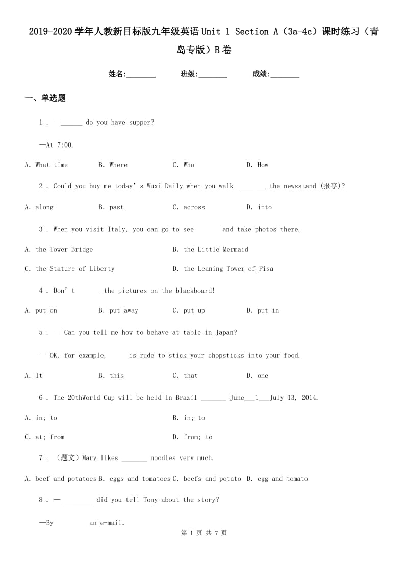 2019-2020学年人教新目标版九年级英语Unit 1 Section A（3a-4c）课时练习（青岛专版）B卷_第1页