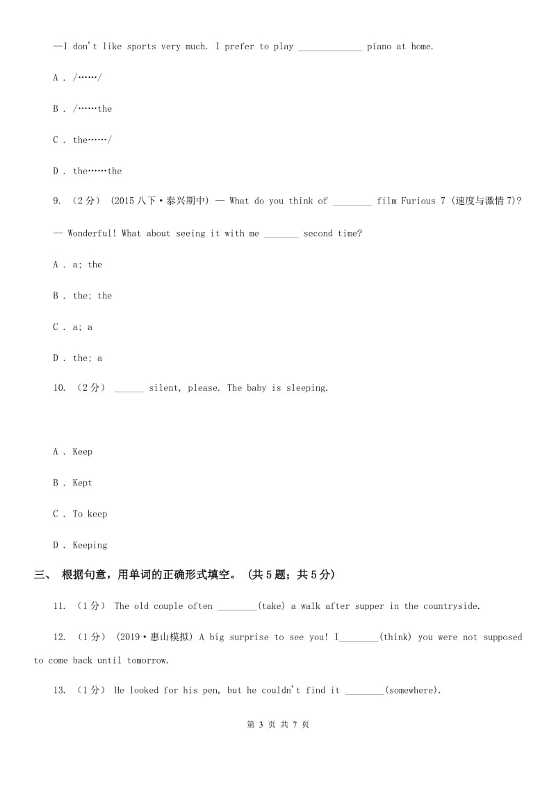 牛津版（深圳·广州）初中英语七年级下册Module 1 Unit 1同步练习5B卷_第3页