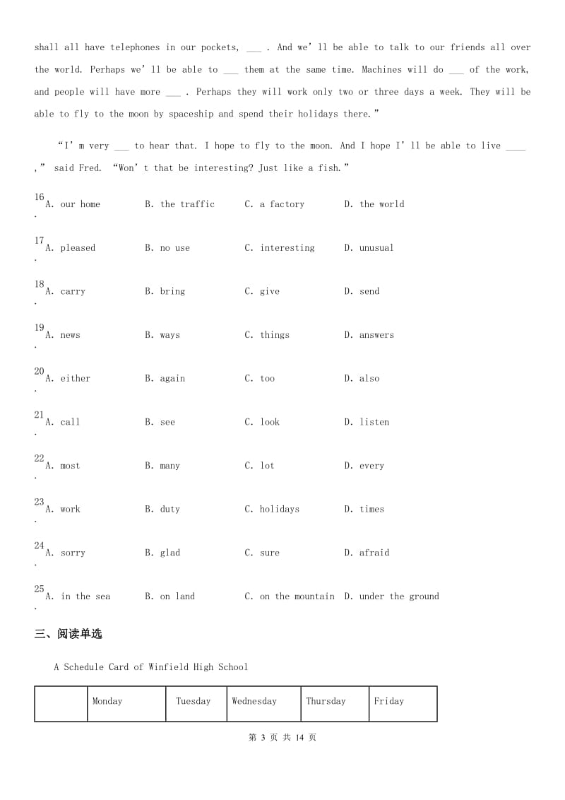 外研版英语八年级下册 Module 3 Journey to space 单元检测_第3页