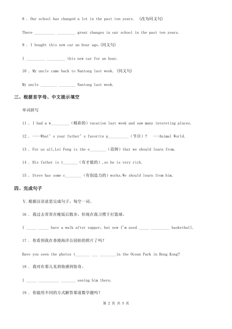 2019-2020年度人教版英语七年级上册Unit3 Isthisyourpencil？SectionA同步练习（I）卷_第2页