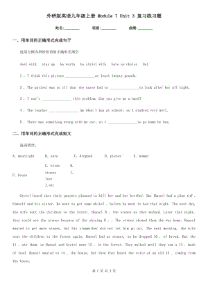 外研版英語九年級上冊 Module 7 Unit 3 復習練習題