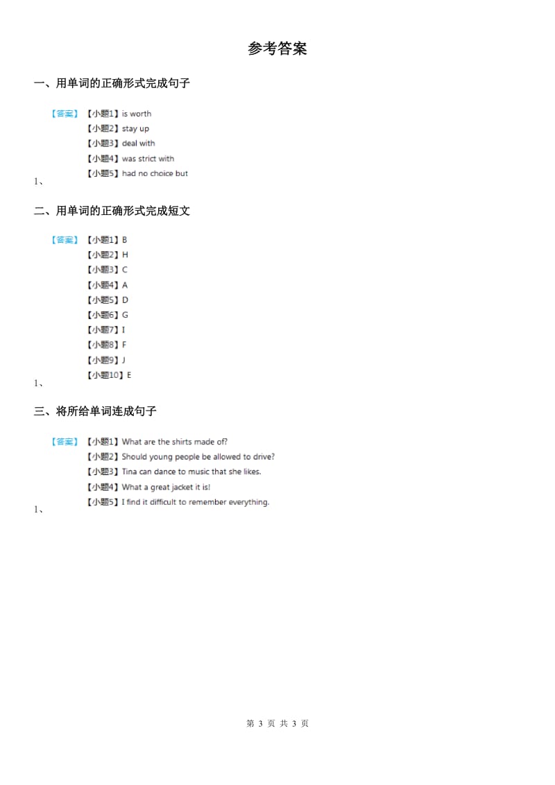 外研版英语九年级上册 Module 7 Unit 3 复习练习题_第3页