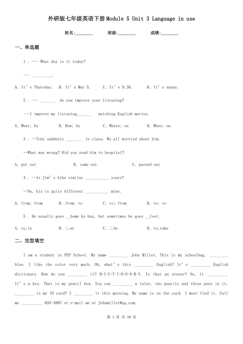 外研版七年级英语下册Module 5 Unit 3 Language in use-1_第1页
