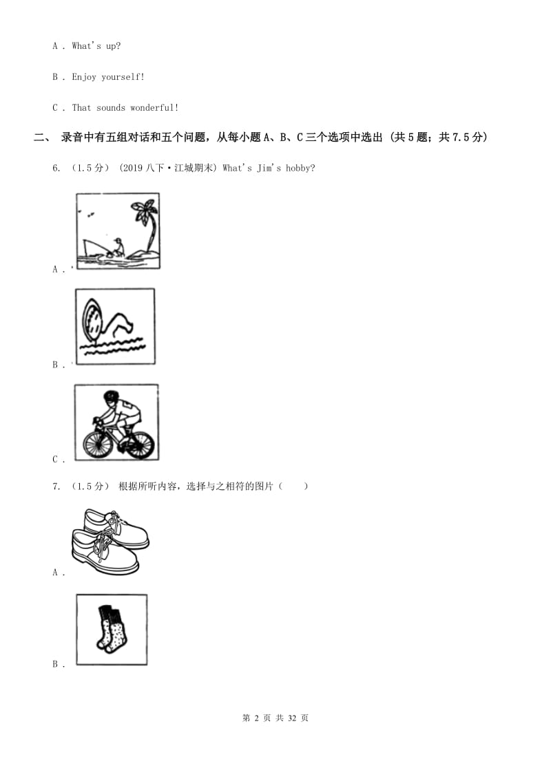 冀教版九年级上学期英语期中测试卷（不含听力材料）C卷_第2页