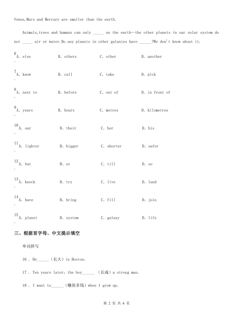 2019版牛津译林版九年级英语下册Unit 4 Reading(1)课时练习B卷_第2页