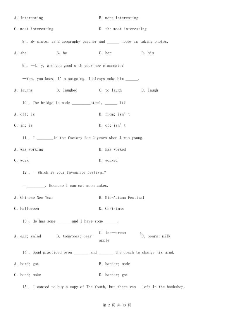 人教版八年级第一学期初中质量抽测英语试卷（带解析）_第2页