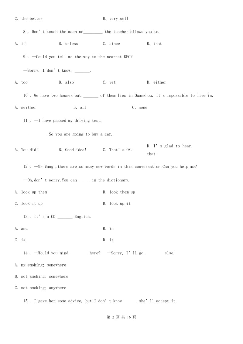 人教版九年级上学期期中英语试卷_第2页