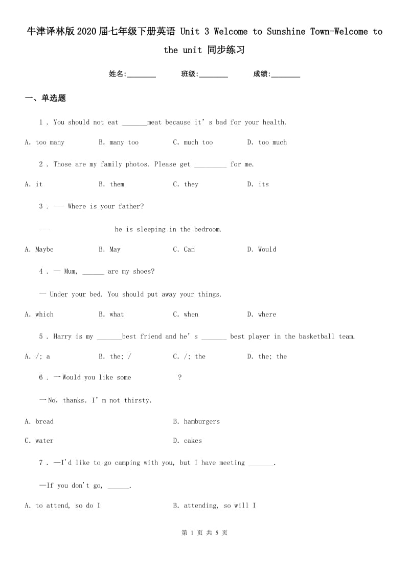 牛津译林版2020届七年级下册英语 Unit 3 Welcome to Sunshine Town-Welcome to the unit 同步练习_第1页
