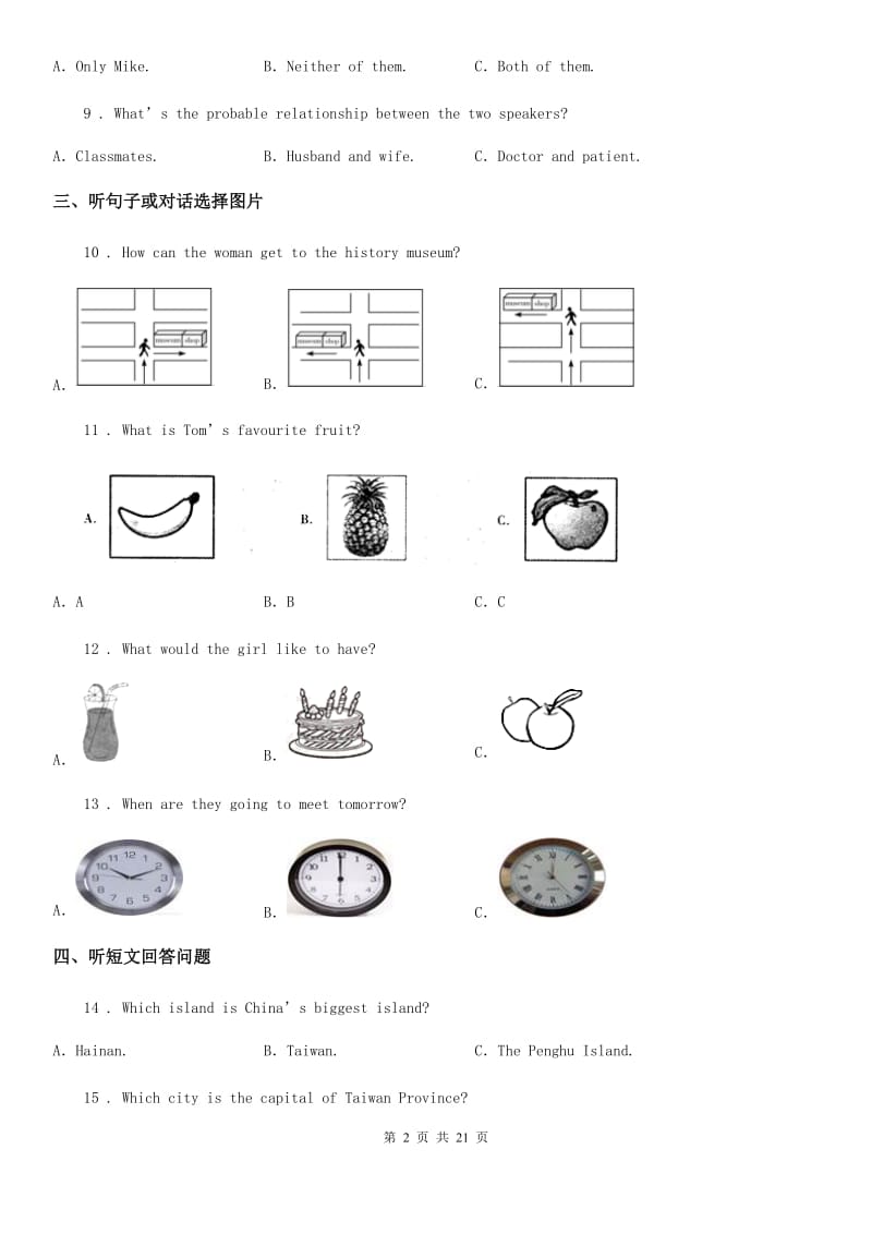 上海版2019-2020学年九年级上学期期中英语试题（不含听力材料）_第2页