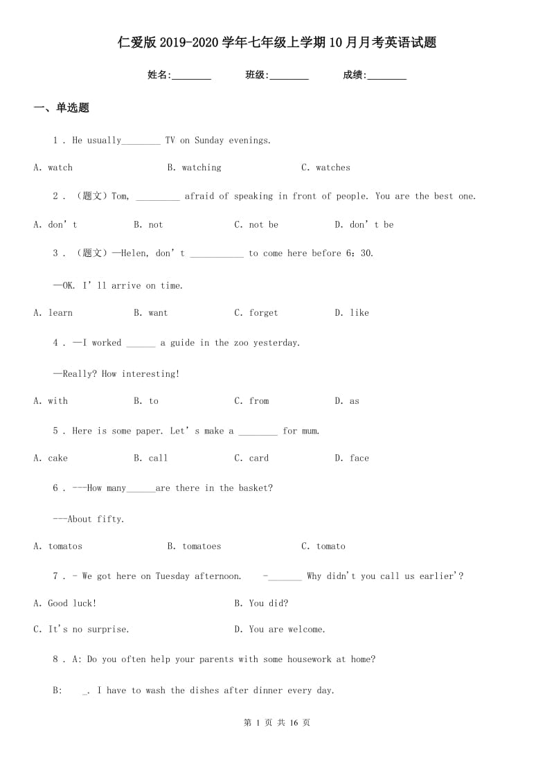 仁爱版2019-2020学年七年级上学期10月月考英语试题（练习）_第1页