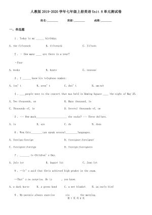人教版2019-2020學(xué)年七年級(jí)上冊(cè)英語Unit 8單元測(cè)試卷