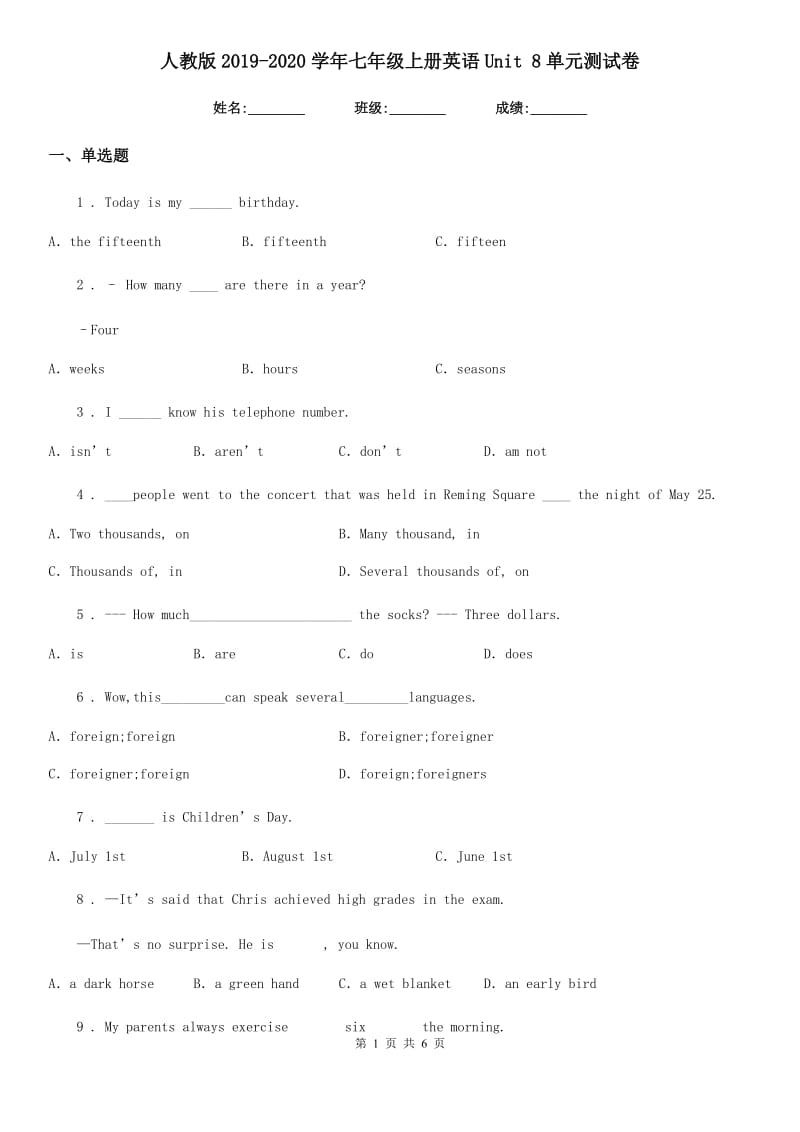 人教版2019-2020学年七年级上册英语Unit 8单元测试卷_第1页