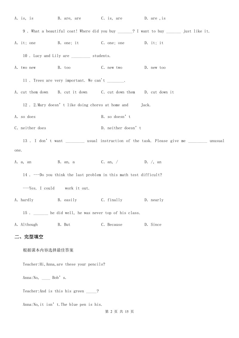 仁爱版2019-2020学年九年级上学期期中英语试题（检测）_第2页