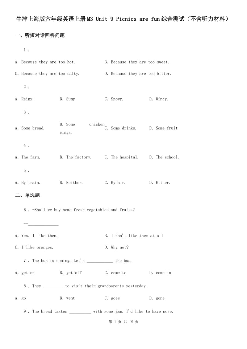 牛津上海版六年级英语上册M3 Unit 9 Picnics are fun综合测试（不含听力材料）_第1页