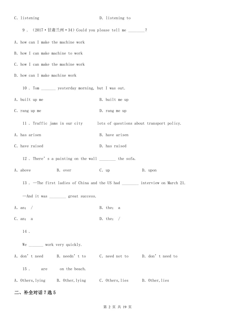 人教版2019-2020学年九年级上学期入学考试英语试题（I）卷_第2页