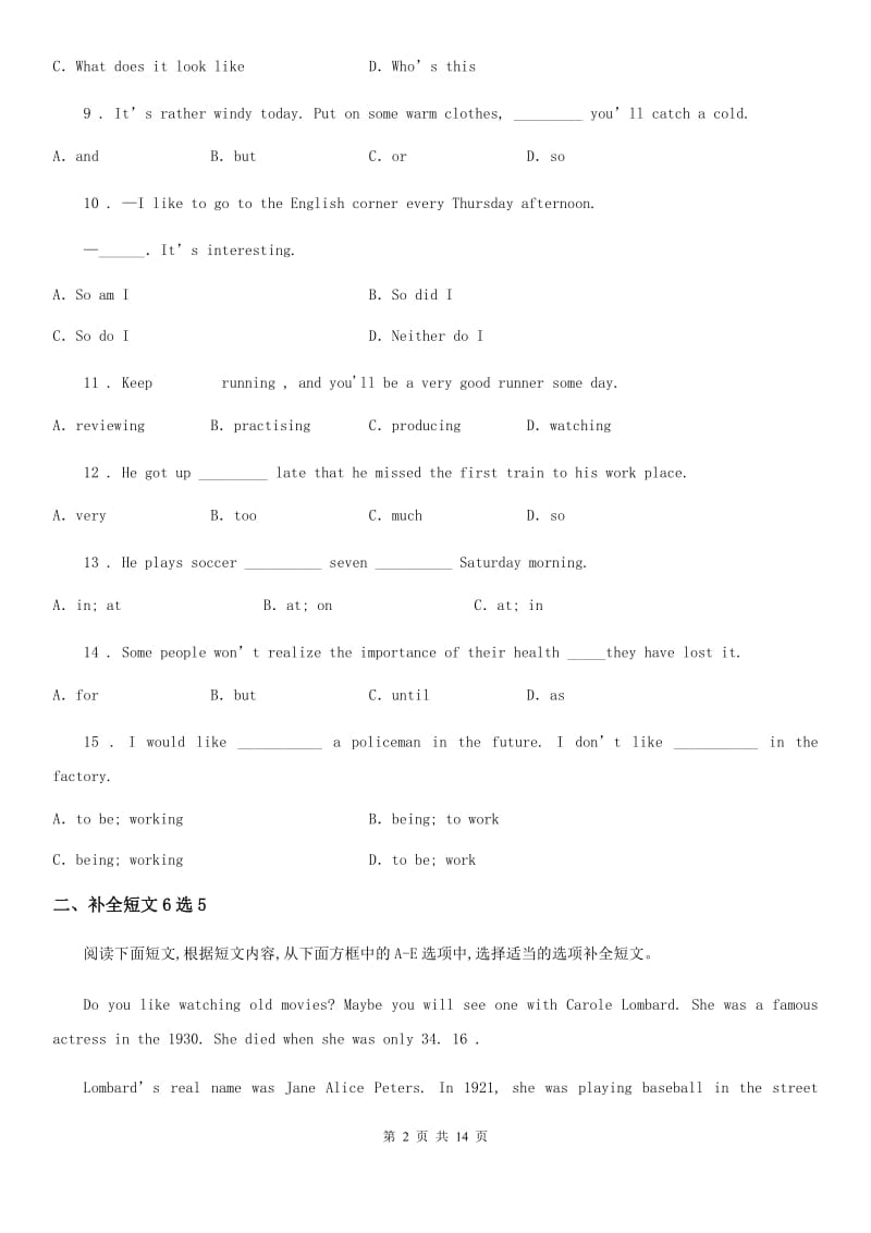 外研版英语九年级下册第七模块综合提优测评卷_第2页