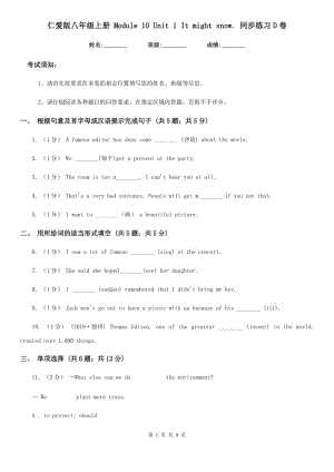 仁愛版八年級英語上冊 Module 10 Unit 1 It might snow. 同步練習(xí)D卷