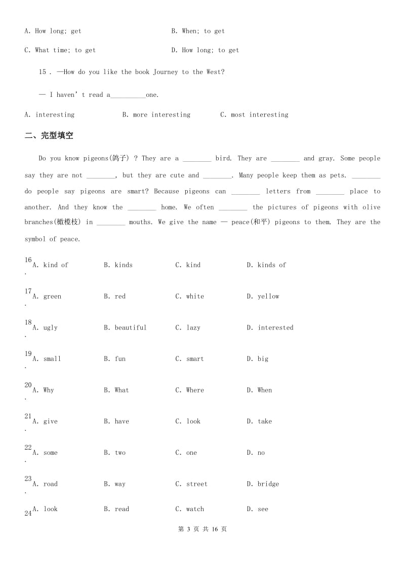 北师大版2019-2020学年八年级上学期期中英语试题(测试)_第3页