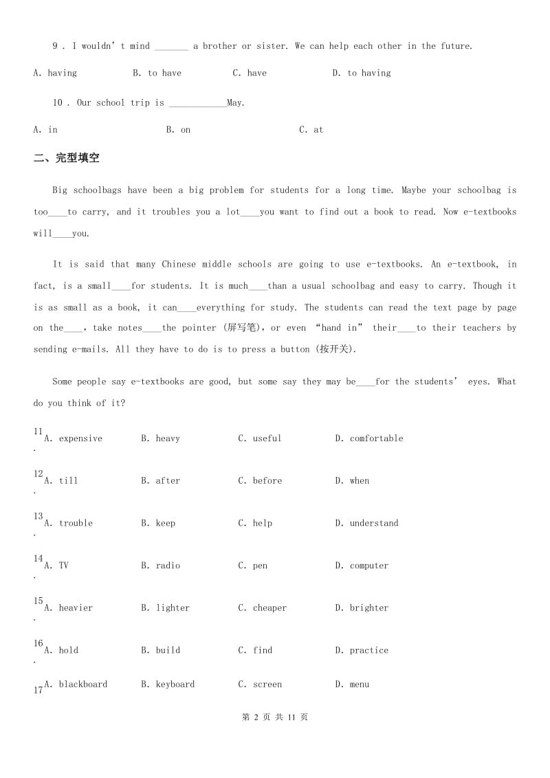 外研版英语八年级上册Module 4 Planes, Ships and trains 模块检测题_第2页