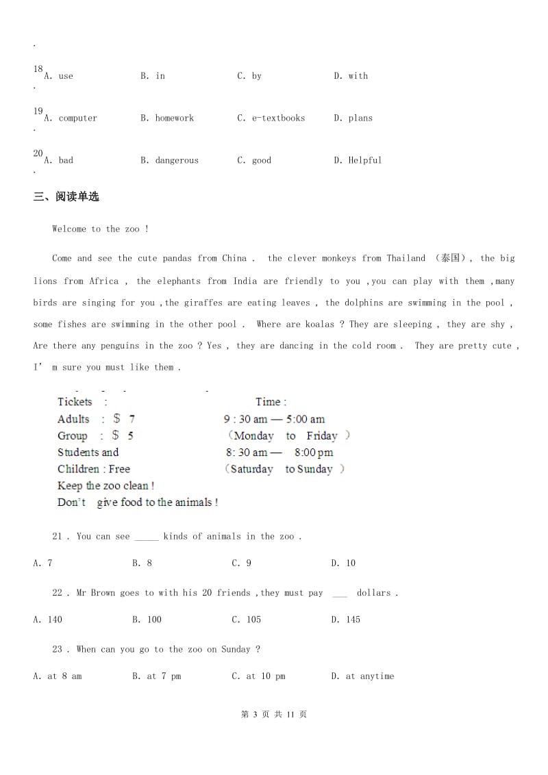 外研版英语八年级上册Module 4 Planes, Ships and trains 模块检测题_第3页