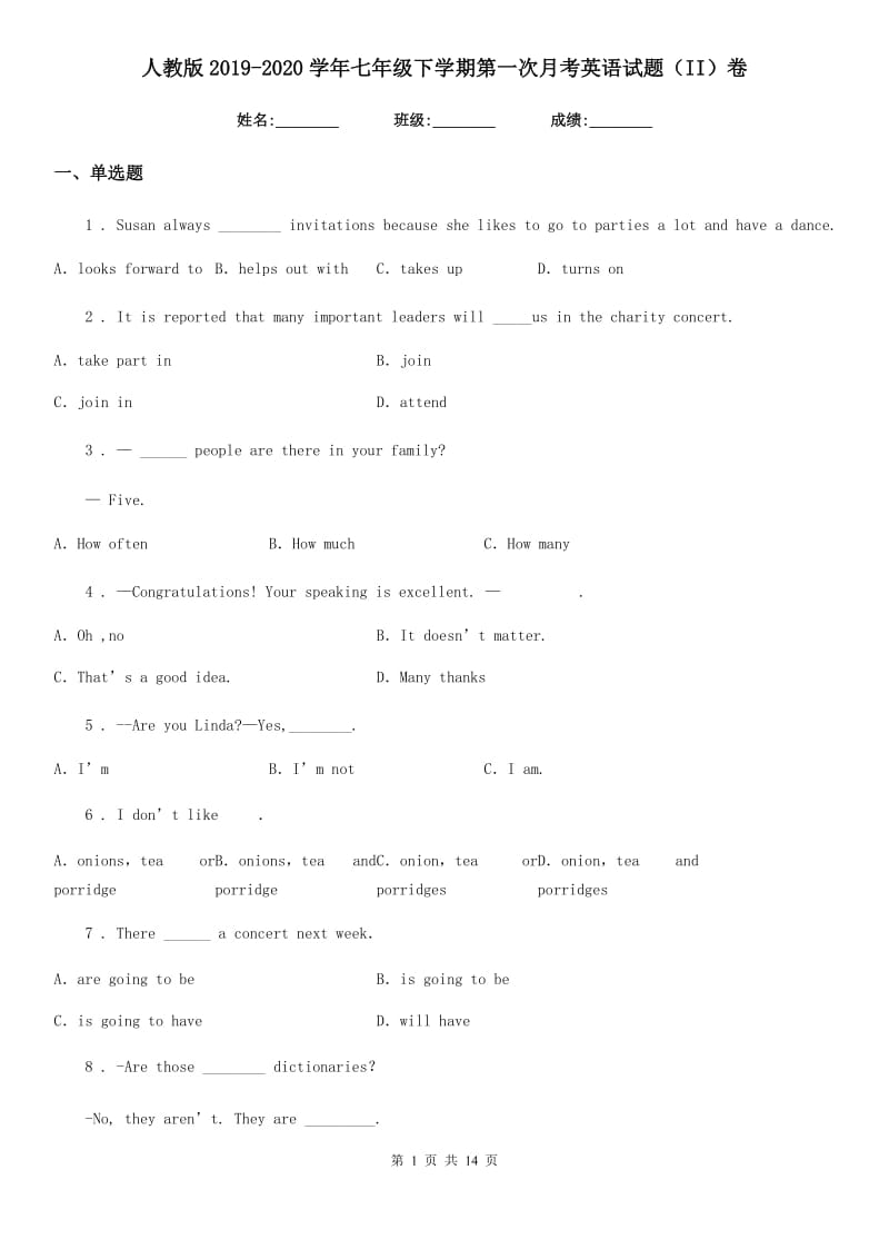 人教版2019-2020学年七年级下学期第一次月考英语试题（II）卷（模拟）_第1页