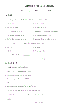 人教版七年級(jí)英語(yǔ)上冊(cè) Unit 3 基礎(chǔ)訓(xùn)練