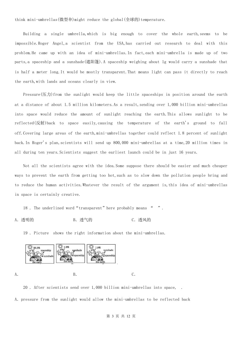 牛津译林版九年级英语下册第四单元单元综合测评卷_第3页