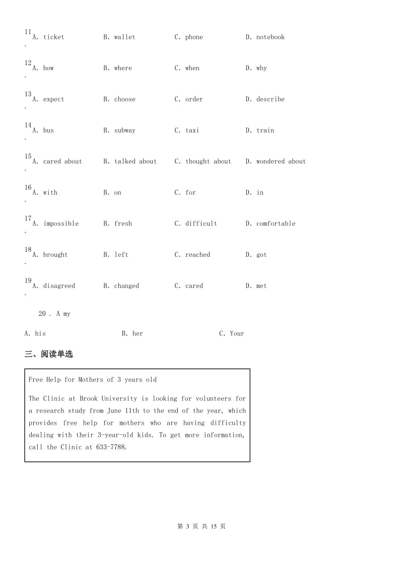 人教版2020年九年级上学期期末考试英语试题C卷_第3页