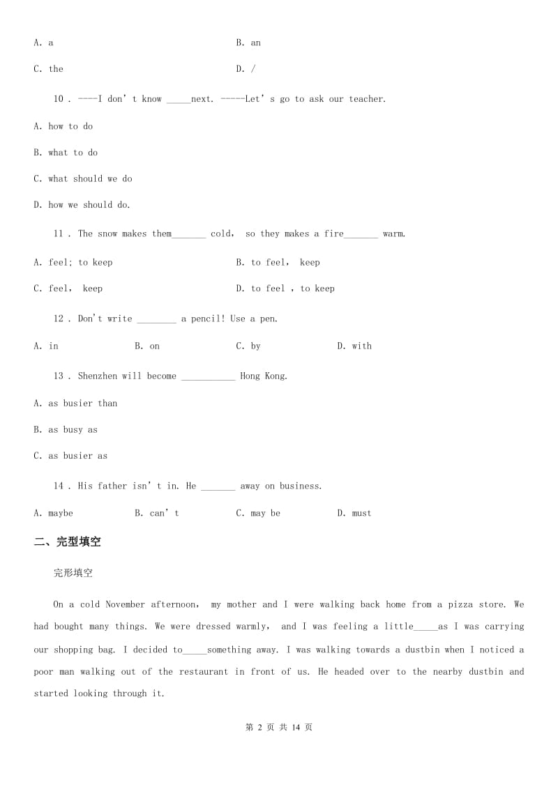 2020年牛津译林版英语八年级上册期末统测模拟卷A卷_第2页