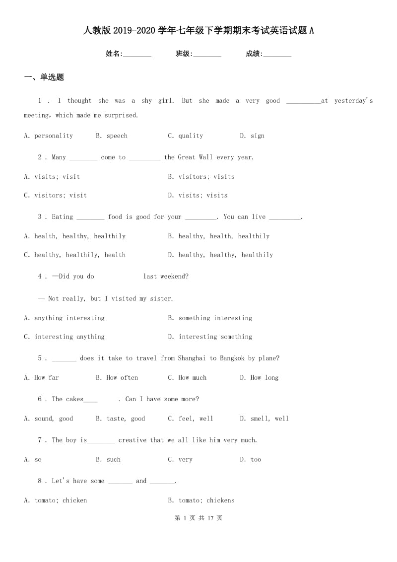 人教版2019-2020学年七年级下学期期末考试英语试题A_第1页
