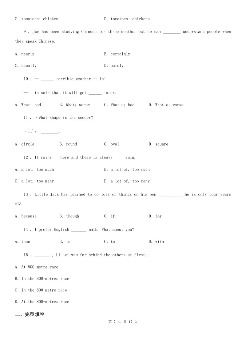 人教版2019-2020学年七年级下学期期末考试英语试题A_第2页