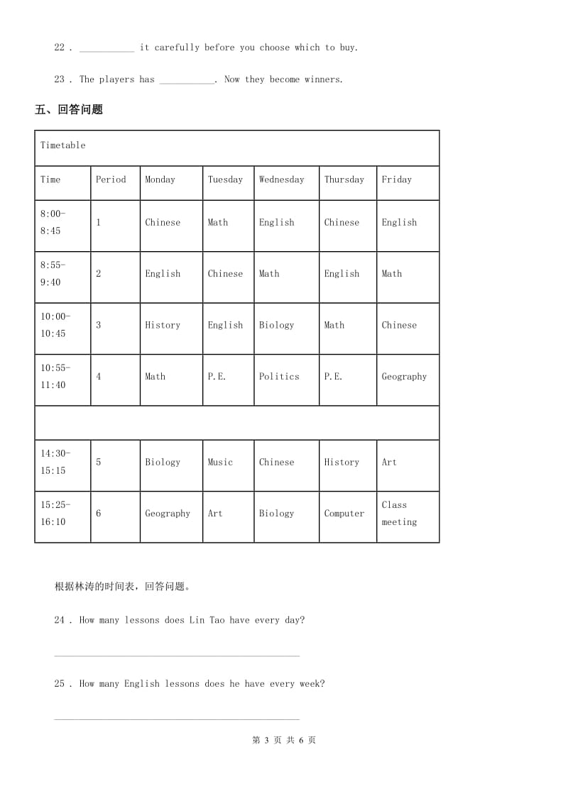 人教新目标英语七年级下册Unit 8 Is there a post office near here_ Section A(Grammar Focus-3c)课时练习_第3页