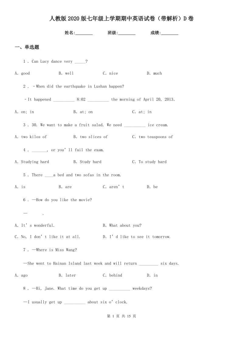 人教版2020版七年级上学期期中英语试卷（带解析）D卷（模拟）_第1页