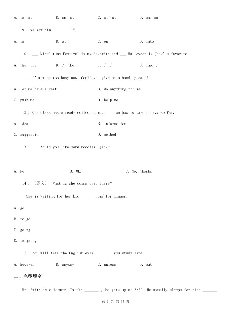 人教版2020版七年级上学期期中英语试卷（带解析）D卷（模拟）_第2页