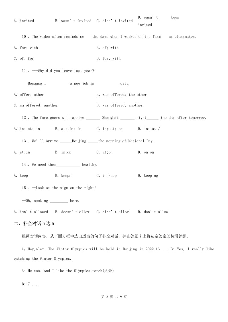 外研版英语九年级上册Module 8 Unit 2 同步测试卷_第2页