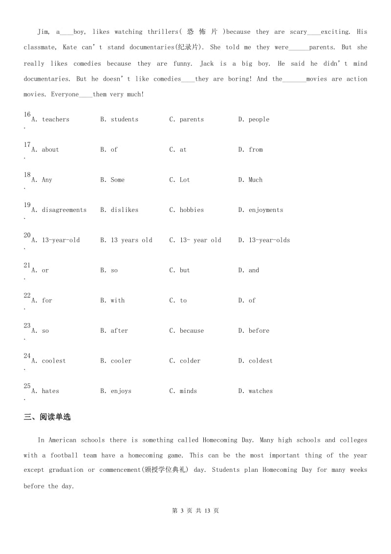 人教版2019-2020学年七年级上学期期中英语试题（I）卷（模拟）_第3页