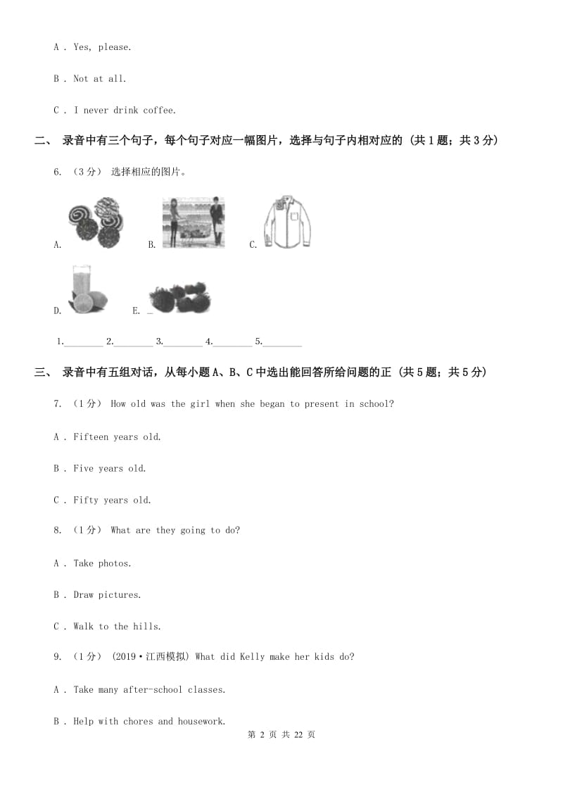 译林牛津版九年级下学期英语第二次模拟考试试卷（不含听力音频）C卷_第2页