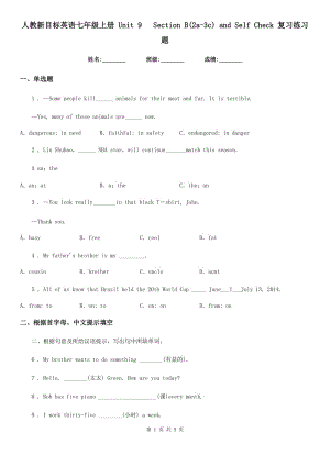 人教新目標(biāo)英語(yǔ)七年級(jí)上冊(cè) Unit 9　 Section B(2a-3c) and Self Check 復(fù)習(xí)練習(xí)題