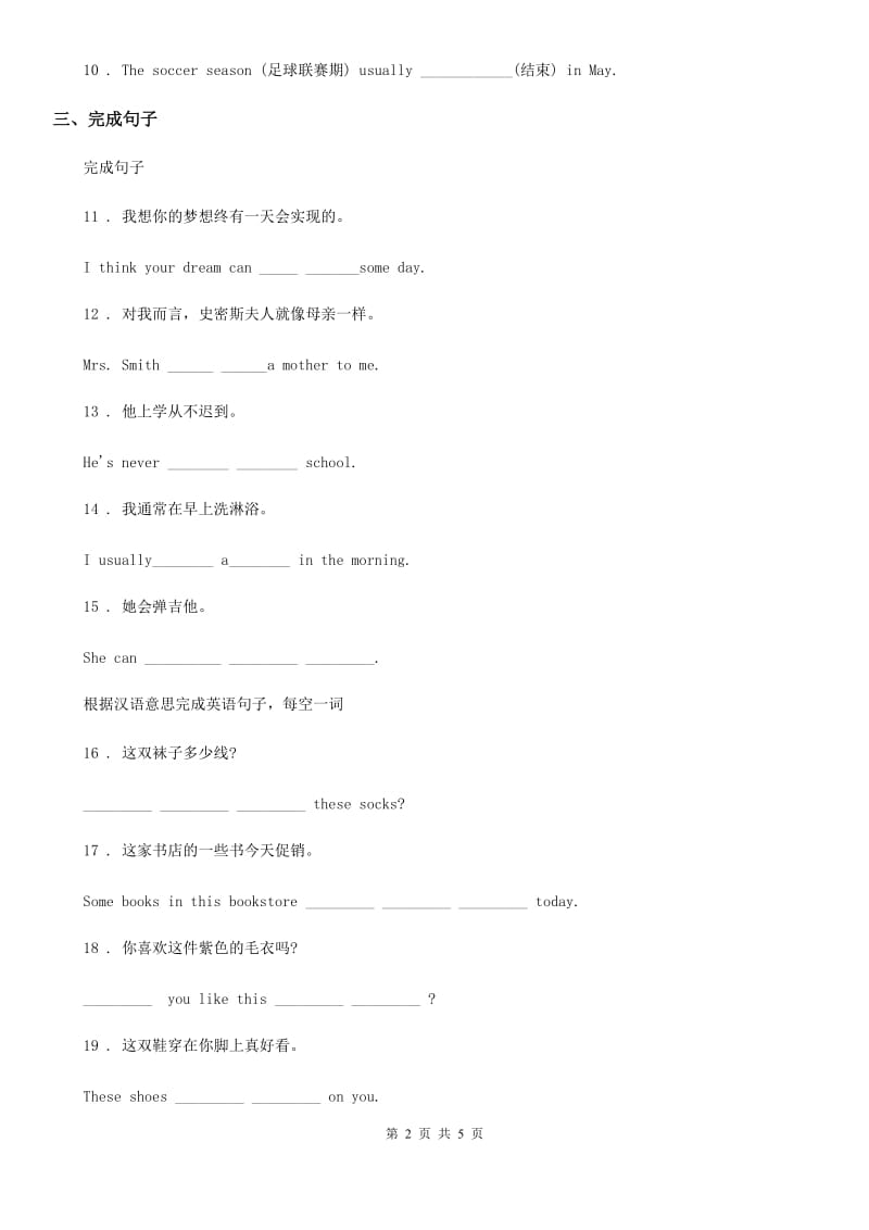 人教新目标英语七年级上册 Unit 9　 Section B(2a-3c) and Self Check 复习练习题_第2页