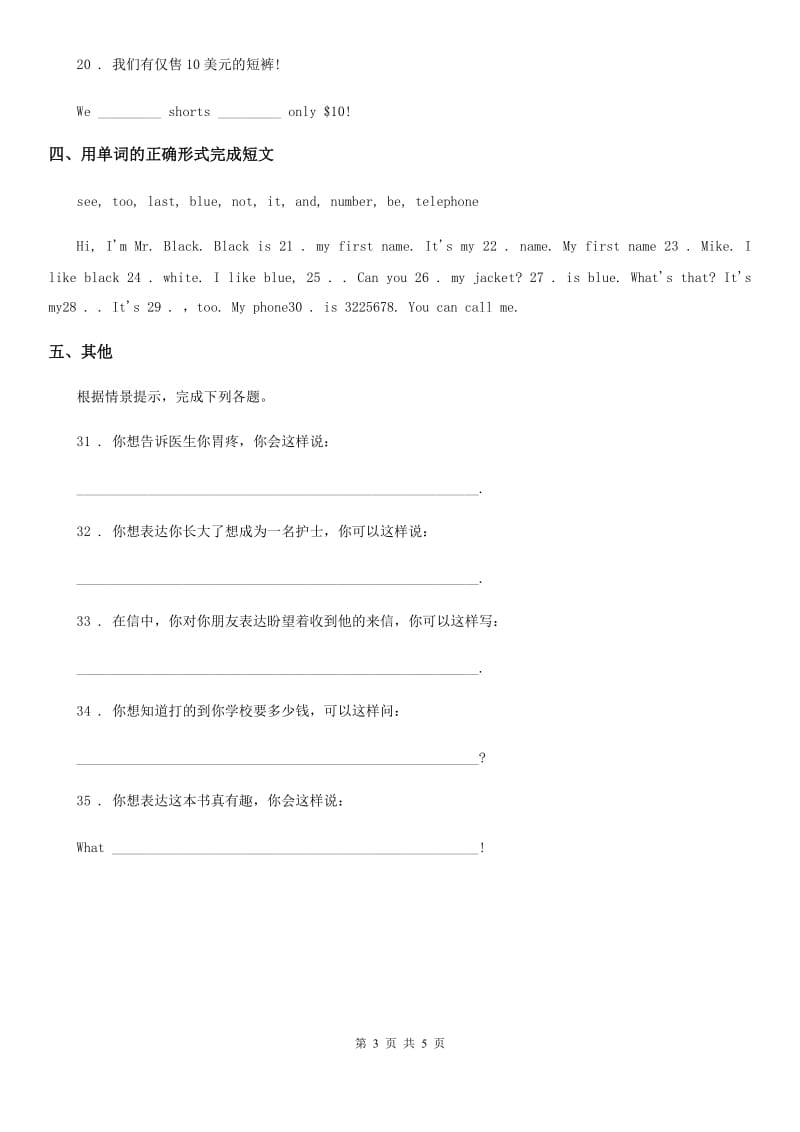 人教新目标英语七年级上册 Unit 9　 Section B(2a-3c) and Self Check 复习练习题_第3页