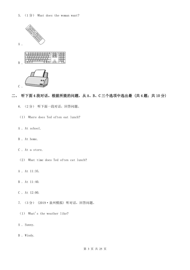 鲁教版中考英语试卷（无听力材料新）C卷_第3页