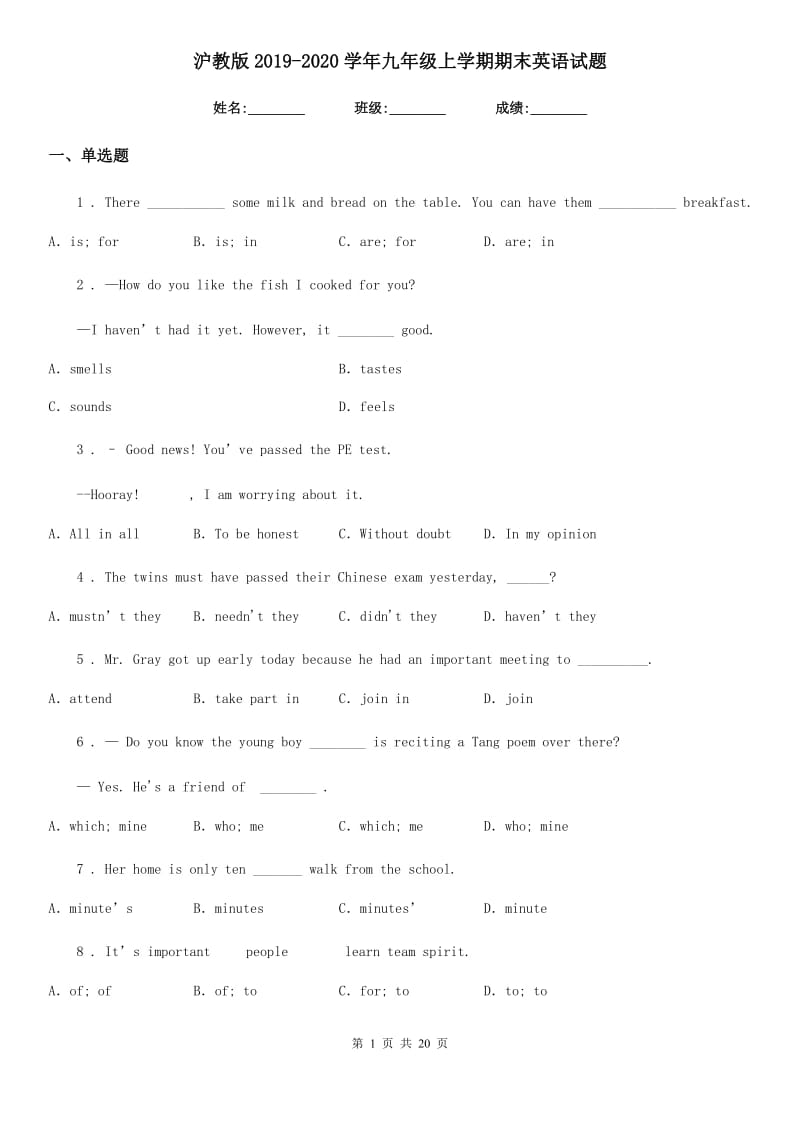 沪教版2019-2020学年九年级上学期期末英语试题新版_第1页