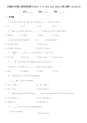 人教版七年級上英語同步練習(xí)2Unit 3 Is this your pencil第三課時 section B