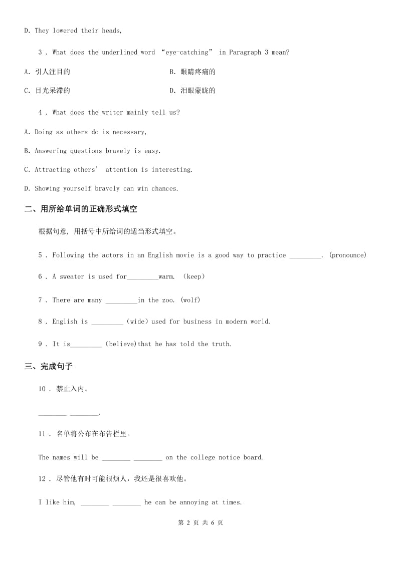 2019年外研版英语八年级下册Module 1 Unit 2课时练习（II）卷_第2页