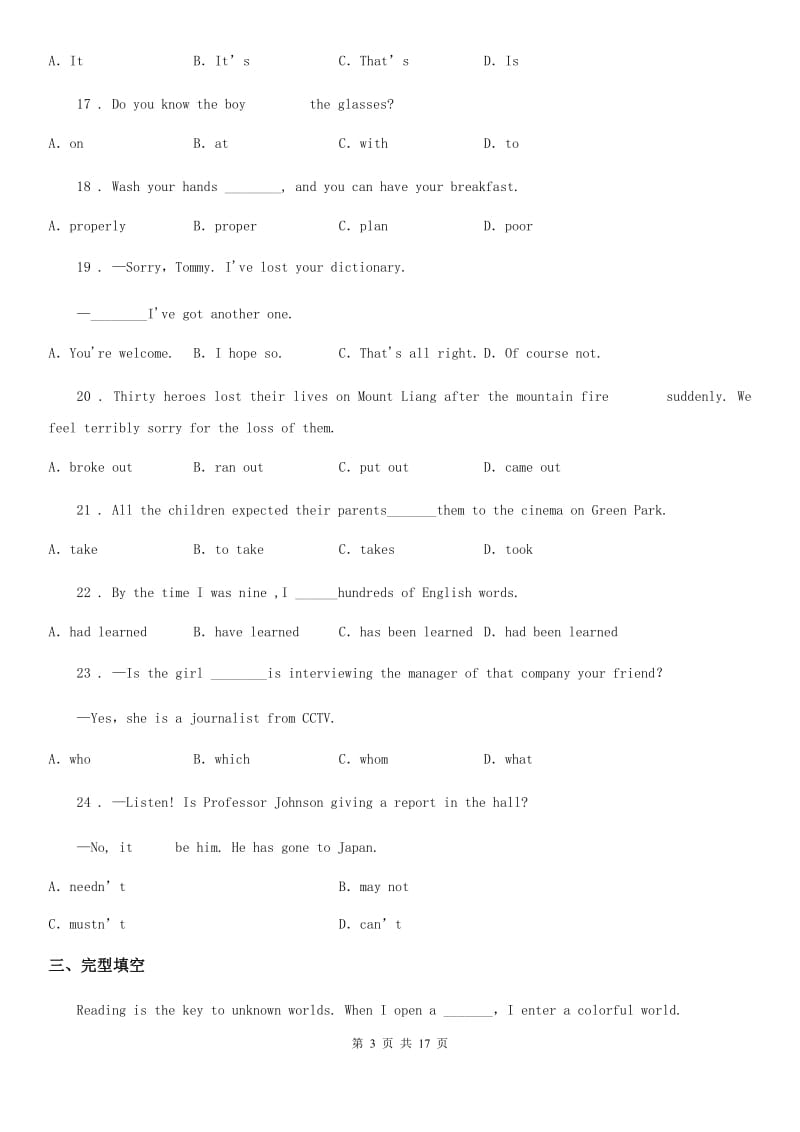牛津上海版英语九年级(9B) Unit5 单元测试（不含听力材料）_第3页