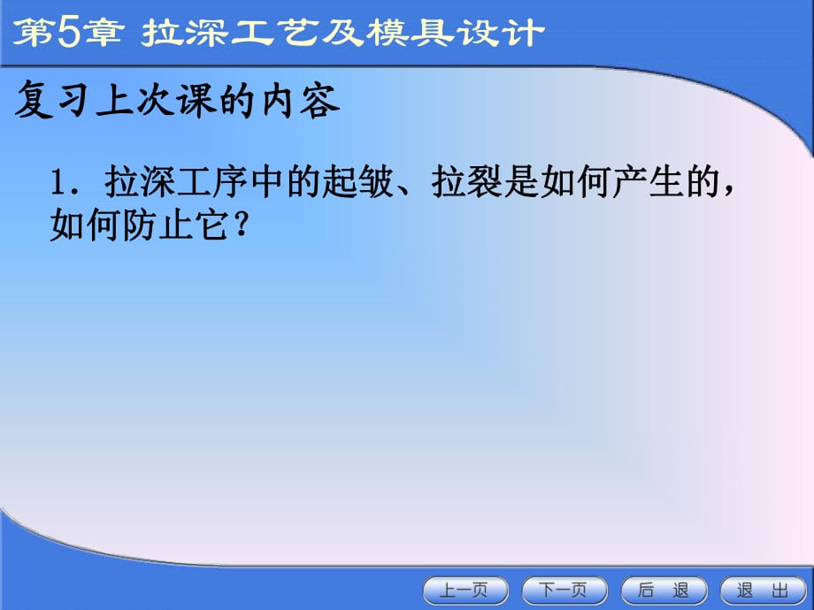 圆筒件拉伸工艺及计算_第1页